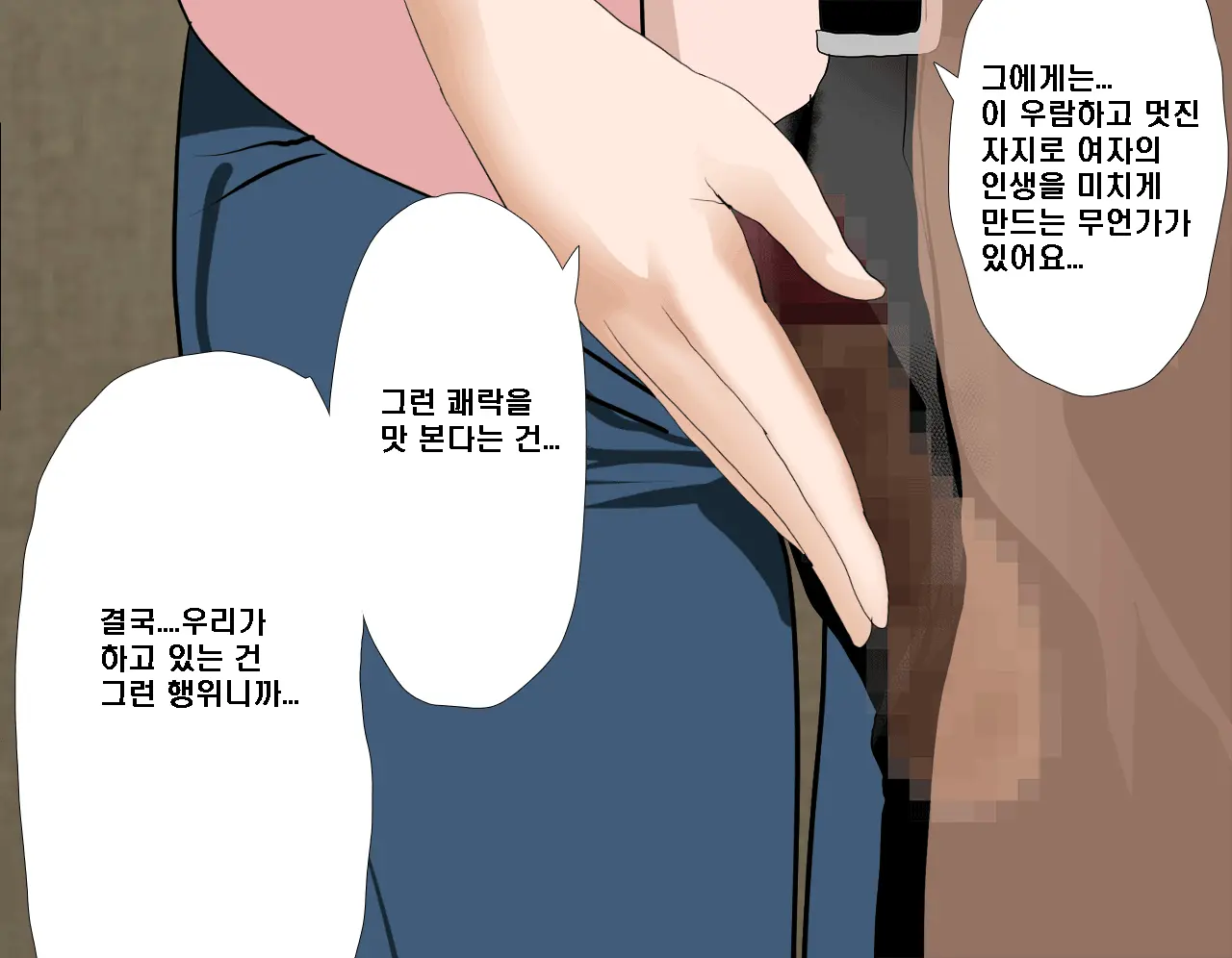 Saimin Seikyouiku 8 | 최면성교육 제8화